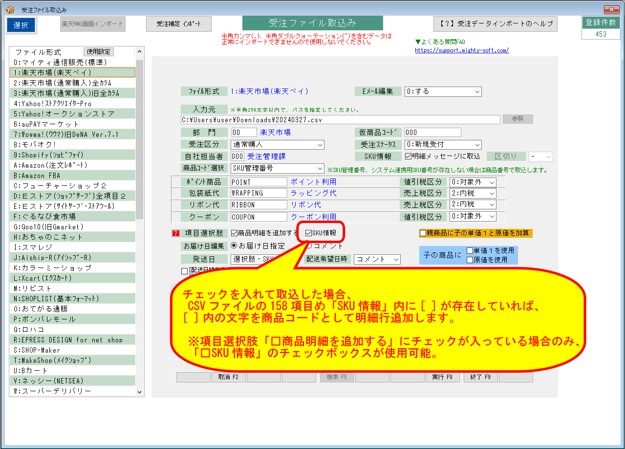 rakuten-sku-02.gif